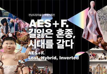 AES+F.  Lost, Hybrid, Inverted attached image