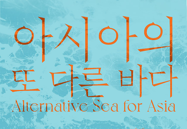Alternative Sea for Asia attached image